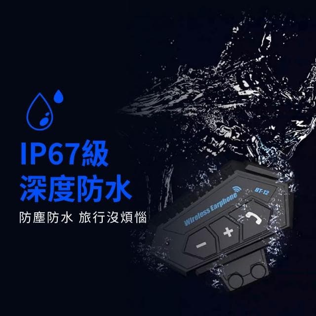 【Relight 睿亮】BT12 安全帽用藍芽耳機 無線耳機 兼容iPhone/Android(NCC認證/500mAh)
