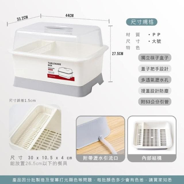 【JOEKI】簡約餐具瀝水收納櫃瀝水收納盒 廚房瀝水架 碗盤架 筷架 置物架  餐具筷子湯勺碗盤收納