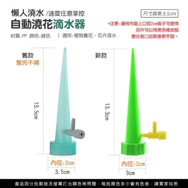 【JOEKI】自動澆花滴水器自動澆花滴水器 懶人澆花神器 家用懶人自動澆花器 植物滴水器 植栽澆水工具
