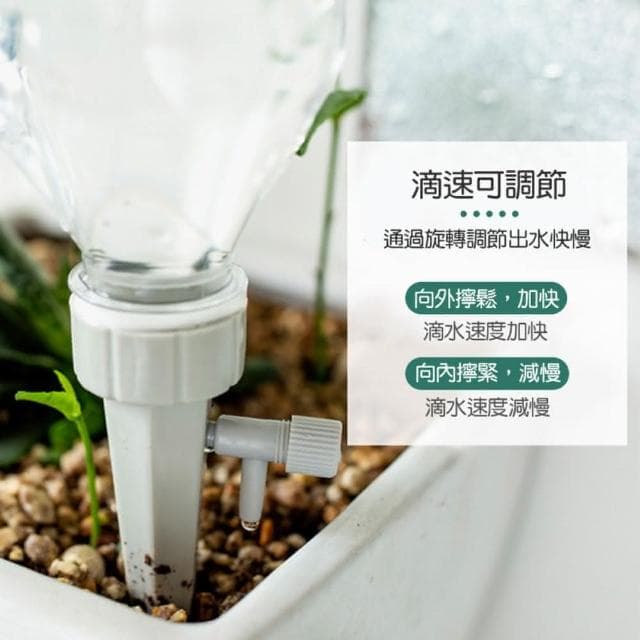 【JOEKI】自動澆花滴水器自動澆花滴水器 懶人澆花神器 家用懶人自動澆花器 植物滴水器 植栽澆水工具