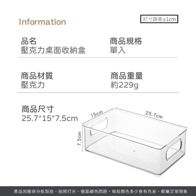 【JOEKI】壓克力桌面收納盒 收納 收納盒 文具收納 小物收納 化妝品收納 保養品收納 收納盒 桌上收納