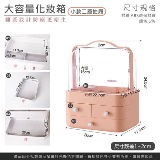【JOEKI】網紅化妝品收納箱 化妝品收納盒 保養品收納盒 日式和風手提化妝盒 收納盒 化妝品收納
