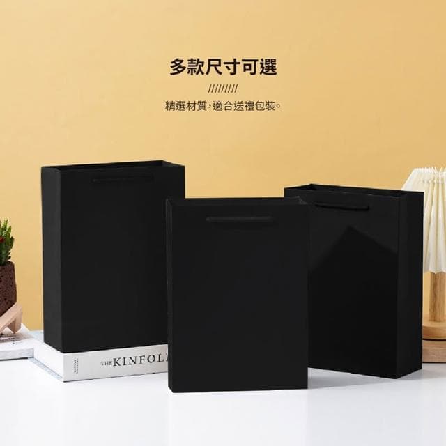 【JOEKI】黑色手提紙袋 黑色紙袋 手提紙袋 紙袋 直式紙袋 橫式紙袋 禮品袋 手提袋 包裝袋 禮物袋 袋子