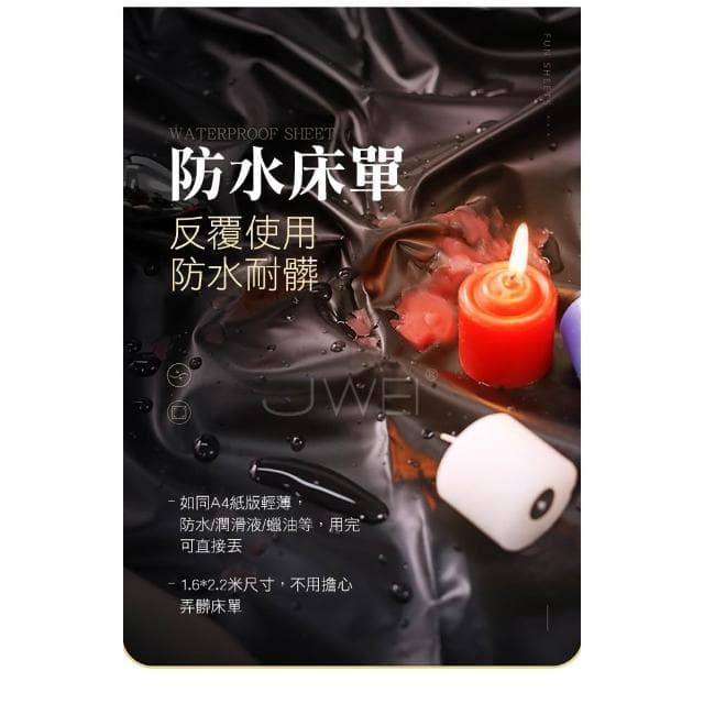 縱享性愛 加厚款防水床單 220x160cm 濕身性愛 SM激情 推油按摩 男女自慰 防水耐髒 反覆使用 情趣用品