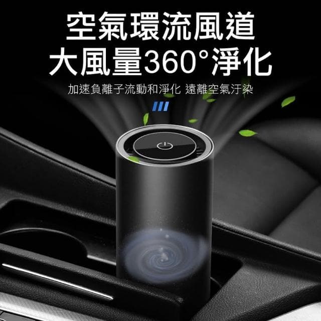 隨車啟動 車用空氣清淨機 PM2.5 淨化器