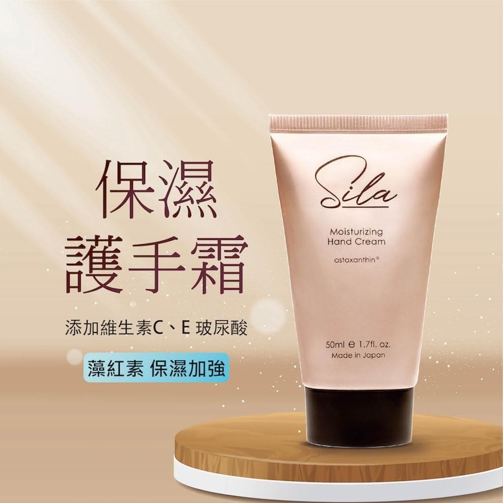 【Sila】保濕護手霜 50ml｜日本原裝 24H出貨 保濕聖品蝦紅素 修護護手霜 美白護手霜 日本護手霜 維生素護手霜