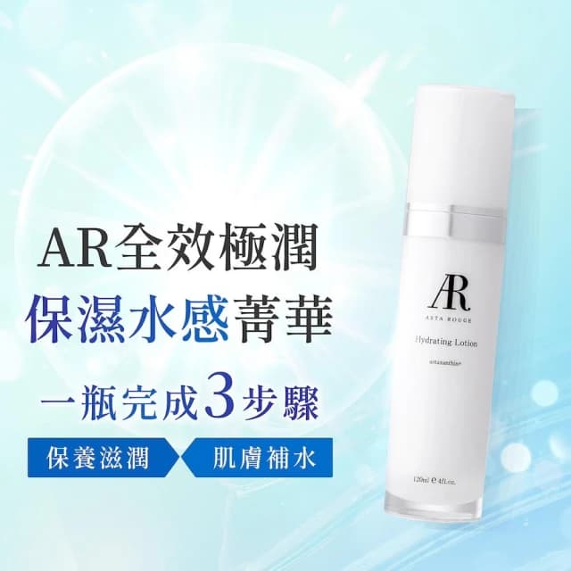 【Sila】頂級系列 AR全效極潤保濕化妝水 120ml | 日本原裝 現貨