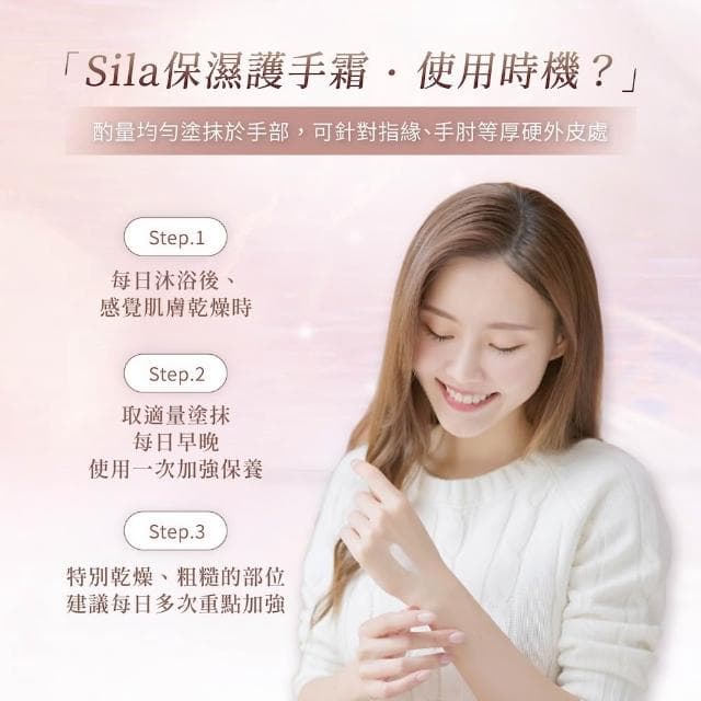 【Sila】保濕護手霜 50ml 2入組｜日本原裝 現貨