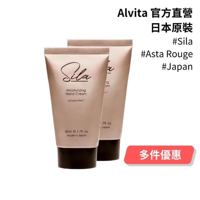 【Sila】保濕護手霜 50ml 2入組｜日本原裝 現貨
