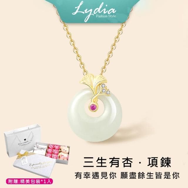 【Lydia】現貨 925純銀和田玉項鍊 三生有杏吊墜 平安扣造型聖誕節送禮、情人節禮物、生日禮物#0420308