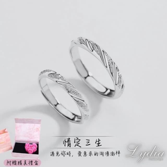 【Lydia】現貨 925純銀可調式韓版時尚情定三生簡約創意磨砂設計情侶對戒-聖誕節送禮、情人節禮物、生日禮物#0817361