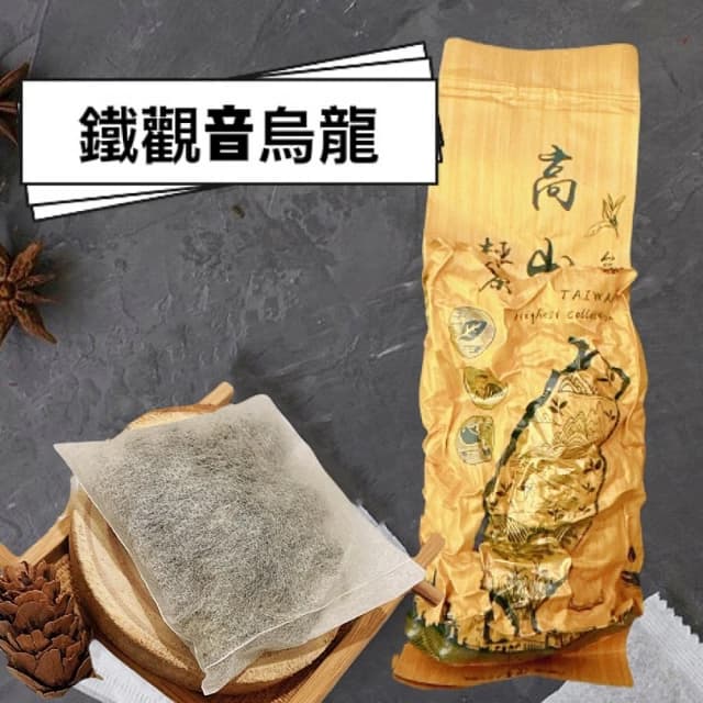 【清山茶廠】平面四角茶包3g*40入梨山/阿里山/金萱/台18紅玉紅茶/鐵觀音/凍頂烏龍/青茶/冷泡茶/熱泡茶