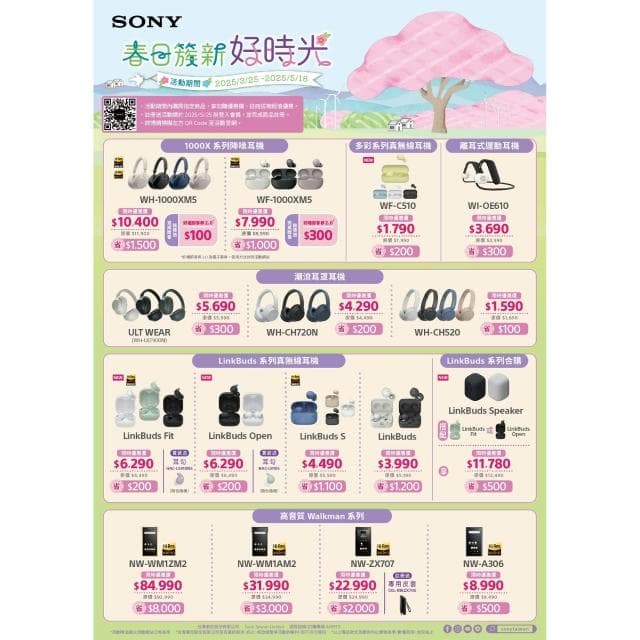 【SONY 索尼】電競真無線耳機WF-G700N