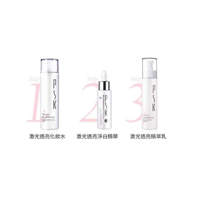 【PSK 深海美肌專家】美白精萃乳｜激光透亮精萃乳80ml(乳液 美白 美白乳液 美白淡斑 淡斑 淡斑霜  傳明酸 保養品)