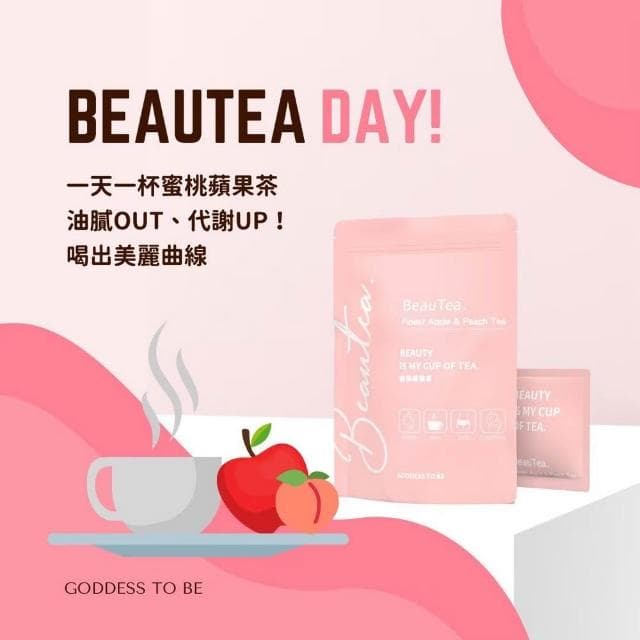 BeauTea 午茶系列 蜜桃蘋果茶 14包/袋丨水果茶丨果乾茶丨果乾水丨魚柑女下午茶