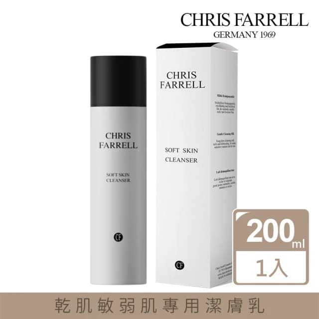 【Chris Farrell 克莉斯瑞】植萃多酚潔膚乳200ml(德國保養品 乾肌專用洗面乳)
