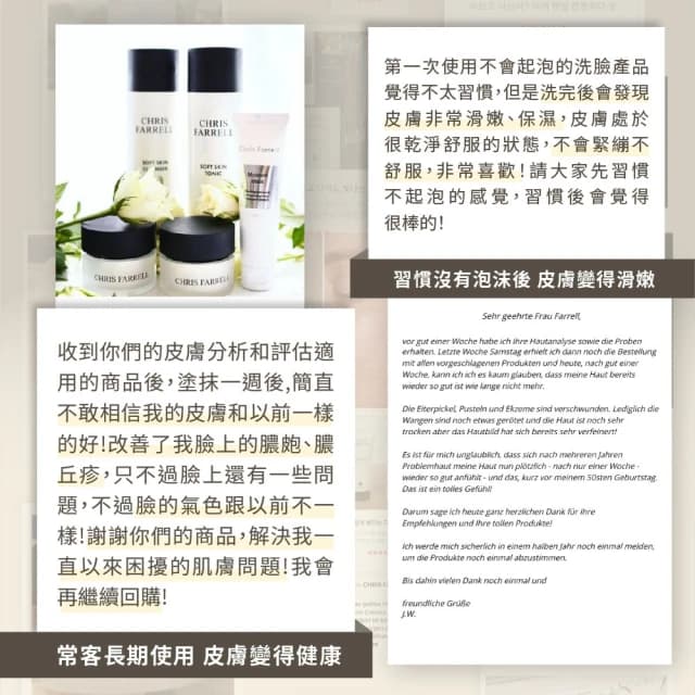 【Chris Farrell 克莉斯瑞】植萃多酚潔膚乳200ml(德國保養品 乾肌專用洗面乳)