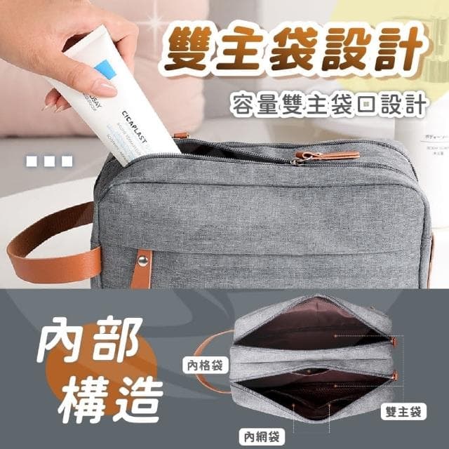 中性風盥洗包 洗漱包 化妝包 旅行收納袋 化妝品收納 保養品收納 中性收納 質感收納