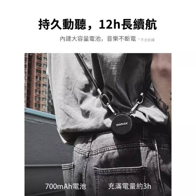 藍芽喇叭 無線喇叭 膠囊喇叭 迷你音響 無線音箱 防水喇叭 磁吸款 低音喇叭 可串接 1-Vibe Go