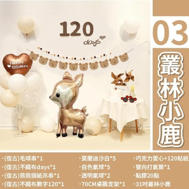 12H快速出貨 (氣球快易送) 收涎派對布置 收涎派對 收涎裝飾 三角旗 生日拉旗 不織布裝飾 不織布拉旗 收涎布置 收涎裝飾 布置