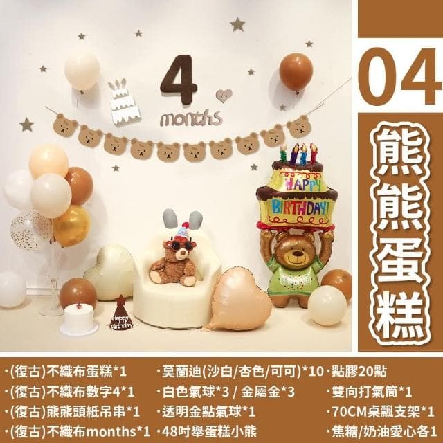 12H快速出貨 (氣球快易送) 收涎派對布置 收涎派對 收涎裝飾 三角旗 生日拉旗 不織布裝飾 不織布拉旗 收涎布置 收涎裝飾 布置