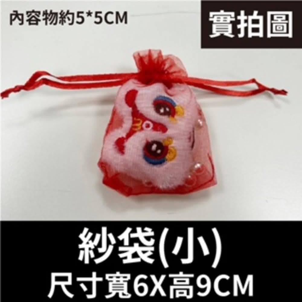 12H快速出貨 (氣球快易送)  束口紗袋小  糖果紗袋 禮品紗袋 禮品袋 派對用品 禮物 禮物袋 真珠紗袋 網袋 包裝袋 飾品