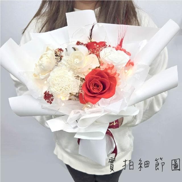 12H快速出貨 (氣球快易送)  情人節花束  紅白情緣 情人花束 情人節禮物 告白花束 花束 乾燥花束 情人節送禮 求婚花束