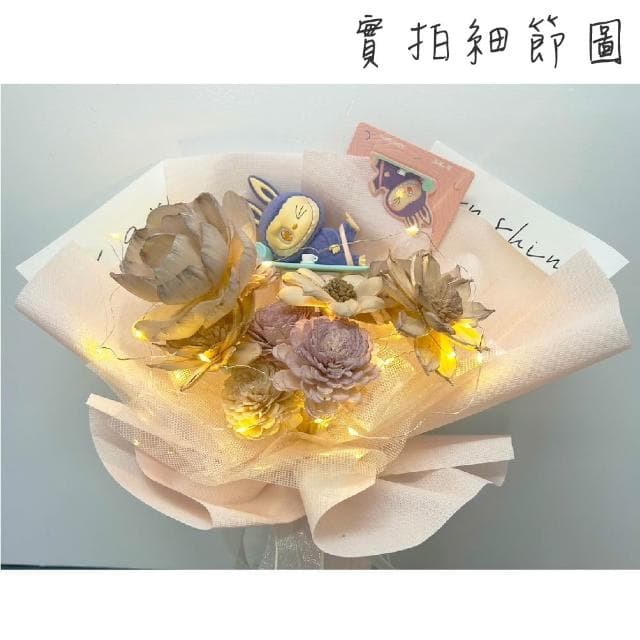 12H快速出貨 (氣球快易送)  LABUBU情人節花束  我“美式” 情人花束 禮物 告白花束 乾燥花束 情人節 求婚花 拉布布