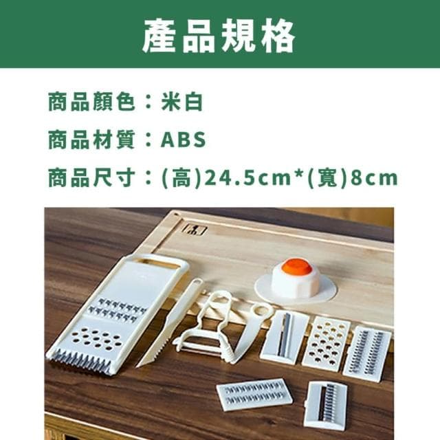 【Wing】多功能手動切菜神器-12套組刨絲器 多功能切片器 廚具