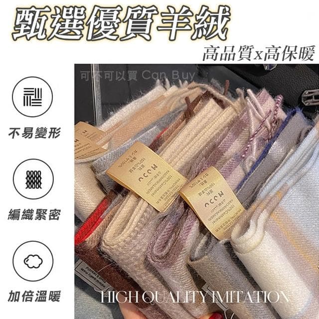 【CB嚴選】100%cashmere山羊绒圍巾 圍巾 羊絨圍巾 羊毛圍巾 韓國圍巾 圍巾女 圍巾 男 男生圍巾 女生圍巾 披肩圍巾