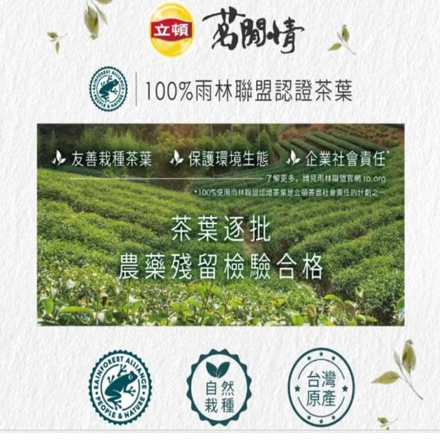 【立頓】茗閒情 台灣茶系列  凍頂烏龍茶/高山烏龍茶/蜜香紅茶/東方美人茶/活綠/玄米綠茶/茉莉花茶(7種口味任選)