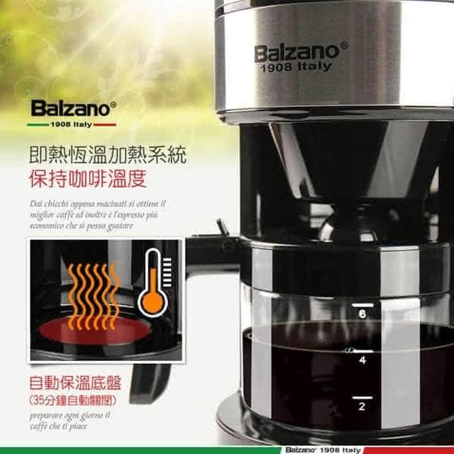 【cheng yah cheng yu 丞言丞語】義大利Balzano美式自動研磨咖啡機(公司貨)