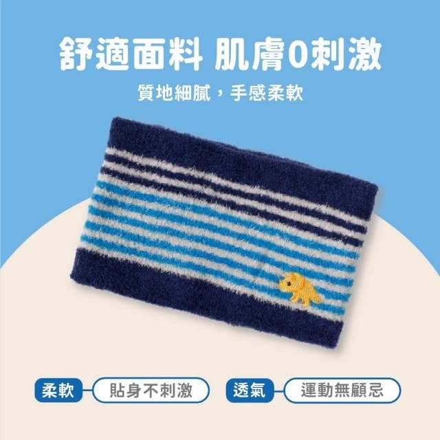 【瑟夫貝爾】童羽毛條紋恐龍刺繡圍脖 兒童脖圍 溫暖舒適 侏儸紀公園 恐龍系列