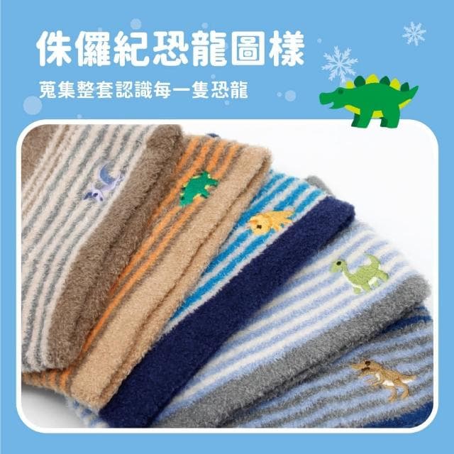 【瑟夫貝爾】童羽毛條紋恐龍刺繡圍脖 兒童脖圍 溫暖舒適 侏儸紀公園 恐龍系列