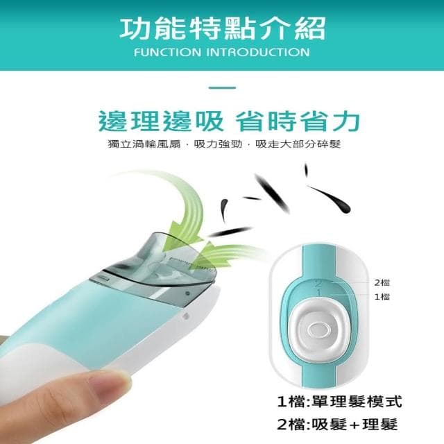 【好物臻選】自動吸髮陶瓷刀安全理髮器剪髮衣/剪髮器/電推/USB/嬰兒吸髮/剃頭刀