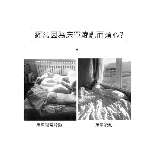 【好物臻選】床單不亂跑可調節固定夾-8入組