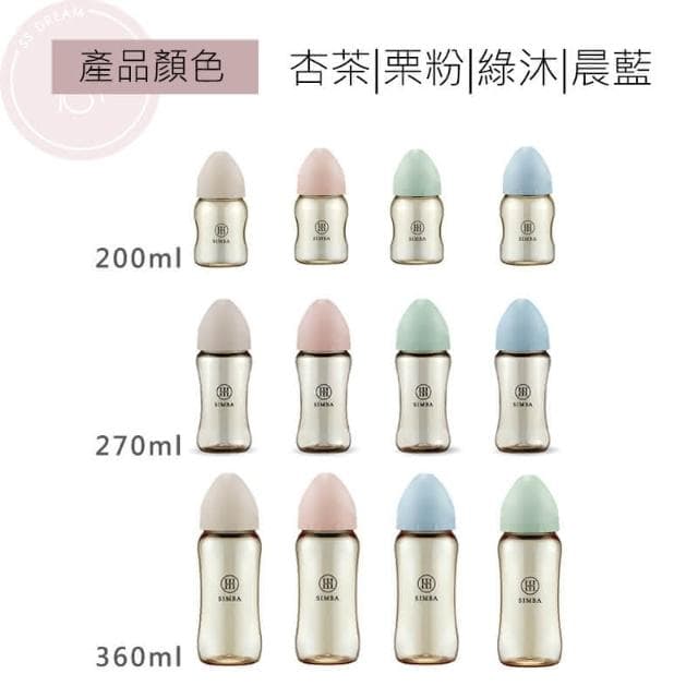 【Simba 小獅王辛巴】小獅王 270ml蘊蜜鉑金PPSU寬口防脹氣奶瓶 寬口奶瓶