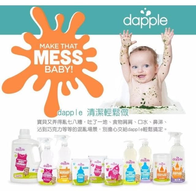 美國Dapple 衣物去污噴霧-無香精500ML
