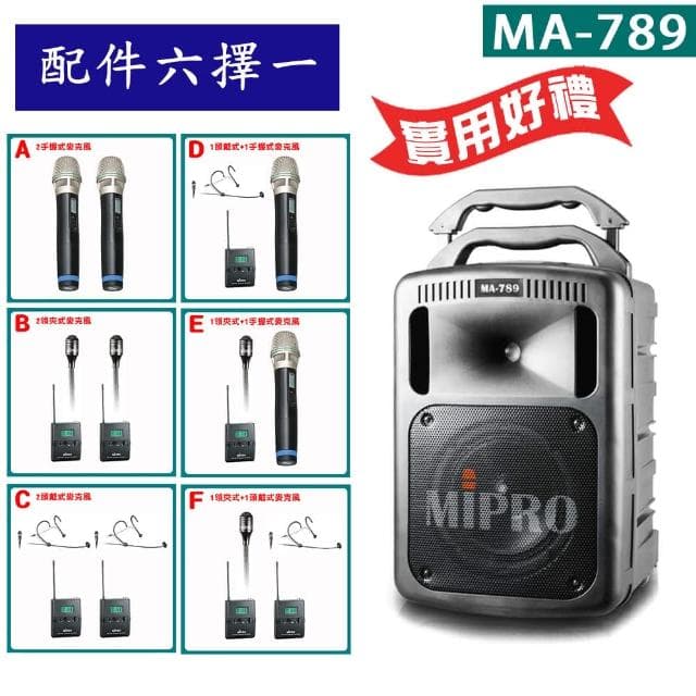 【MIPRO】MA-789 配件六選一 贈好禮(雙頻道無線擴音機32H 藍芽最新版)