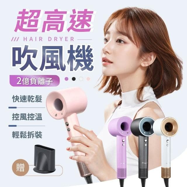 【御皇居】超高速吹風機 負離子吹風 高速吹風機 磁吸風嘴