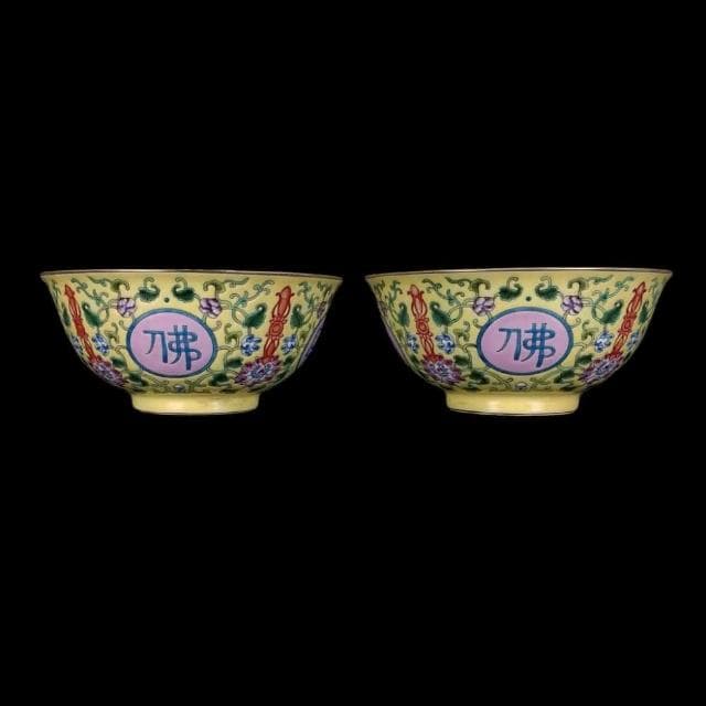 《博古珍藏》清 黃地洋彩開光 「佛日常明」紋碗一對 宮廷珍藏 老件文物瓷器 附錦盒