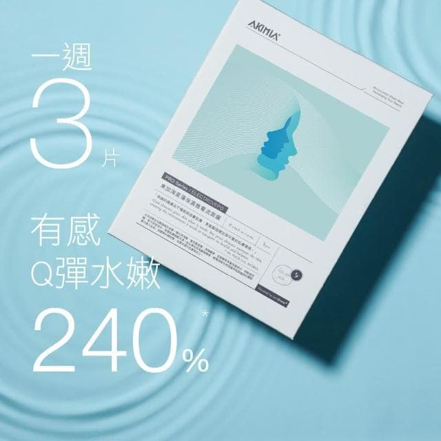 【AKIMIA】東加海星藻 保濕 微電流面膜 15片組 (修護 x 補水 x 鎖水) ( MIT品牌 / 生日禮物 / 畢業禮物 )
