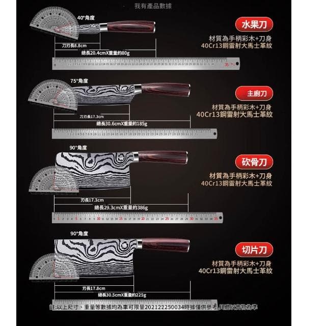 5Cgo🏆不銹鋼刀具7件套40Cr13高灘不鏽鋼廚具套裝廚房菜刀家用廚師刀水果刀全套廚具組合本商品屬客定代購或預購性質出貨需7-10工作天運送時間-305