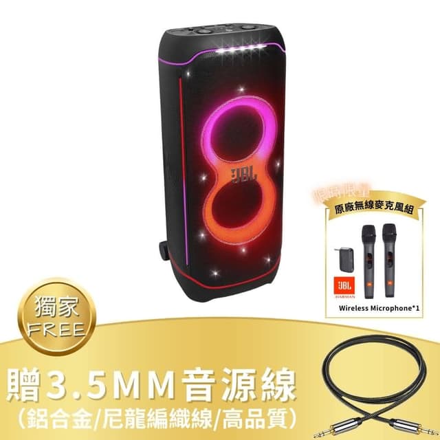 【JBL】JBL Partybox Ultimate 終極燈光派對藍牙喇叭(贈送JBL 無線麥克風組+3.5MM音源線)
