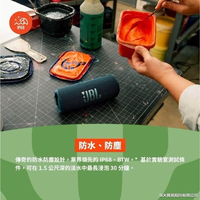 JBL Flip 7 可攜型防水藍牙喇叭｜台灣公司貨