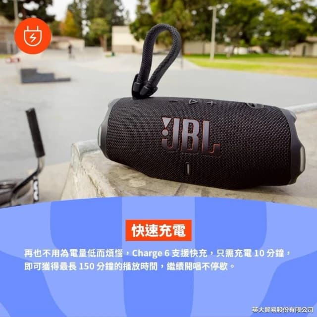 JBL Charge 6 可攜式防水藍牙喇叭｜台灣公司貨