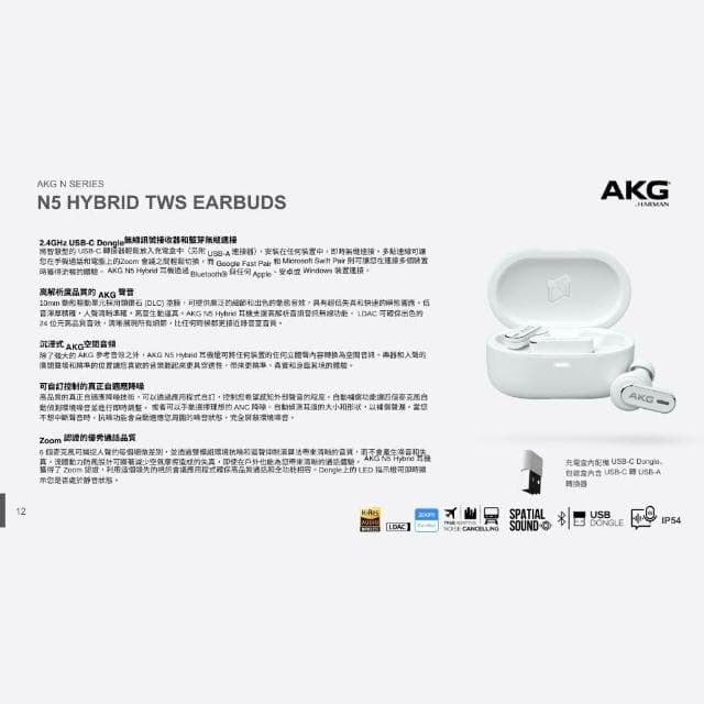 AKG N5 Hybrid 真無線藍牙降噪耳機 電競耳機  下單送收納包+清潔筆 內附Dongle無線訊號接收器 台灣公司貨