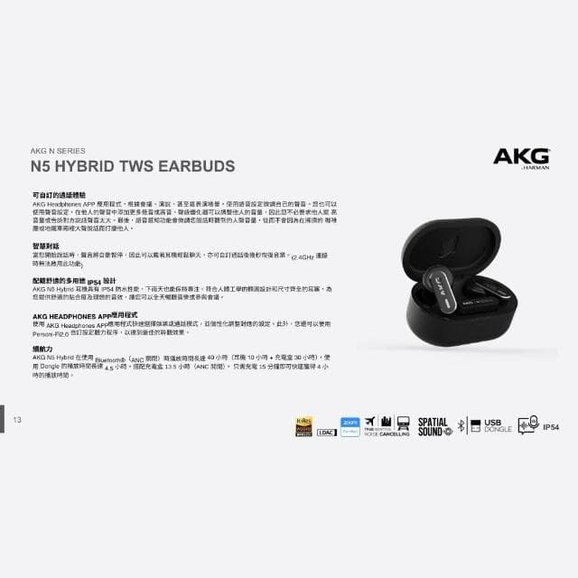 AKG N5 Hybrid 真無線藍牙降噪耳機 電競耳機  下單送收納包+清潔筆 內附Dongle無線訊號接收器 台灣公司貨