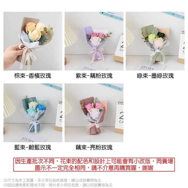 【BlueCat】繽紛玫瑰祝福小花束(小捧花 花束 仿真花 永生花 禮物花束 情人節 畢業季 母親節)