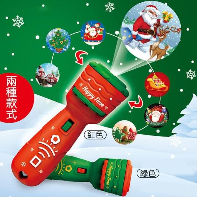 手持投影幻燈片(萬聖節 耶誕節 新年 手電筒 投影燈 投影片 氣氛燈 投影燈飾 派對道具 交換禮物)